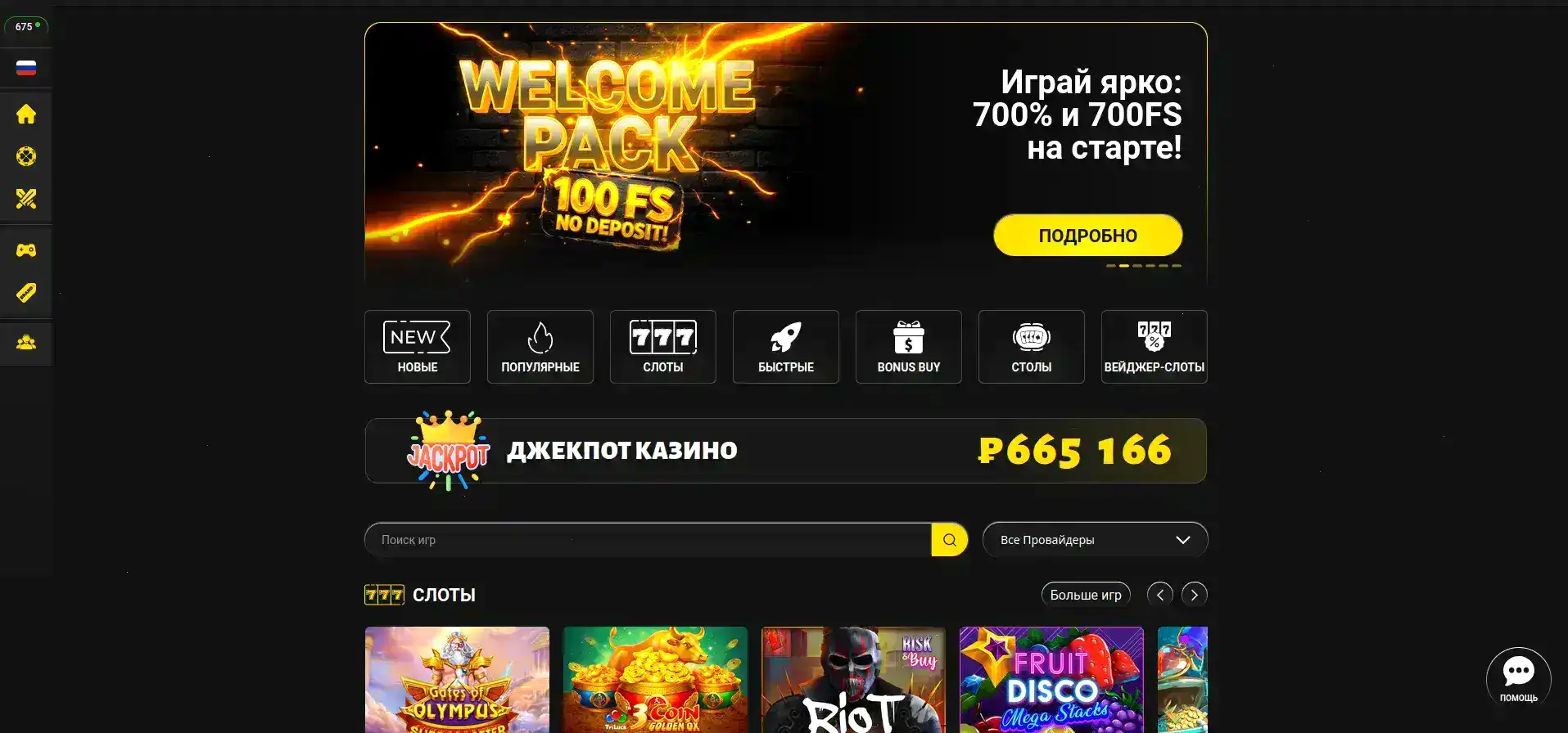 Отзывы и комьюнити Maxbet